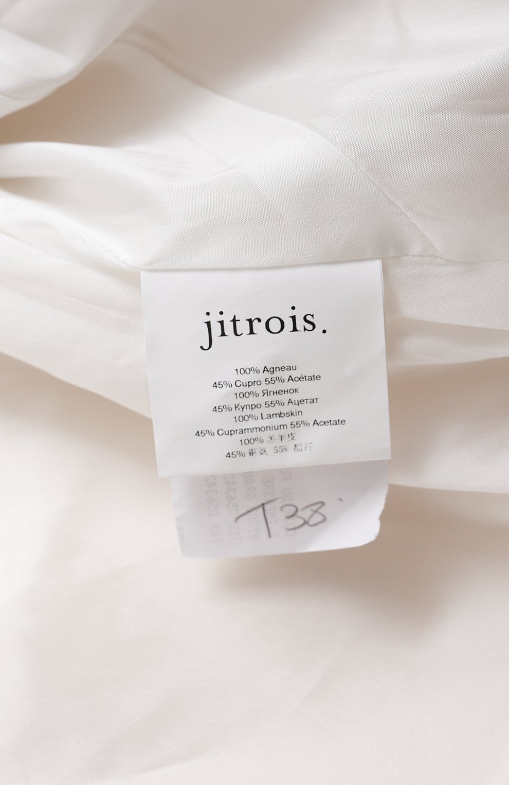 Кожаная куртка | Jitrois | Белый - 6