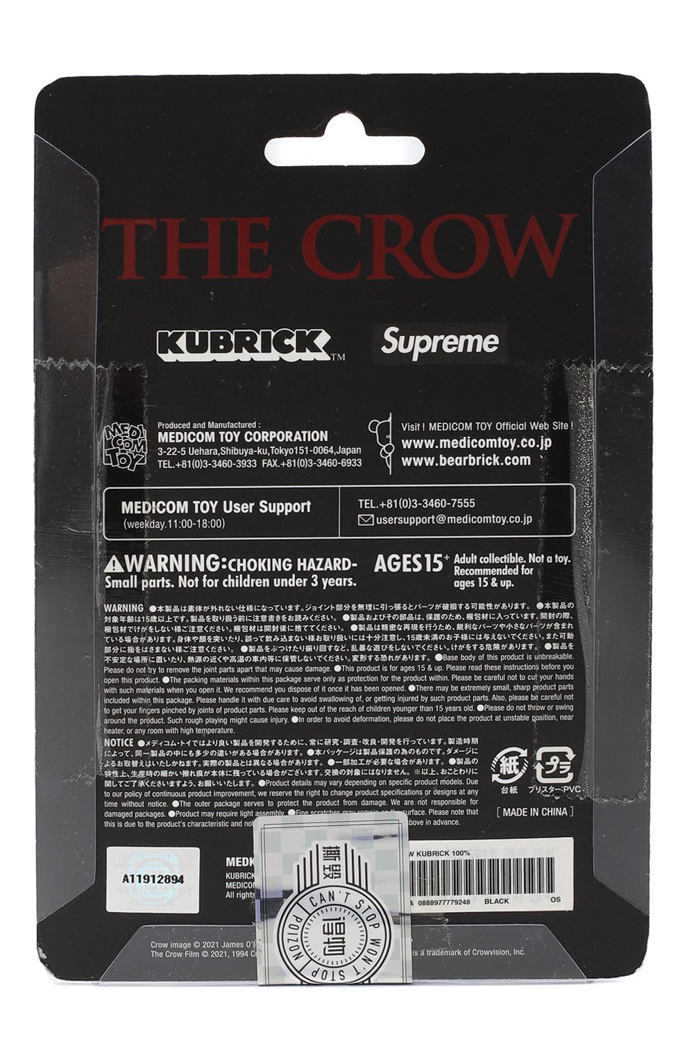 Фигурка Supreme x The Crow Kubrick 100% | Supreme | Чёрный - 2